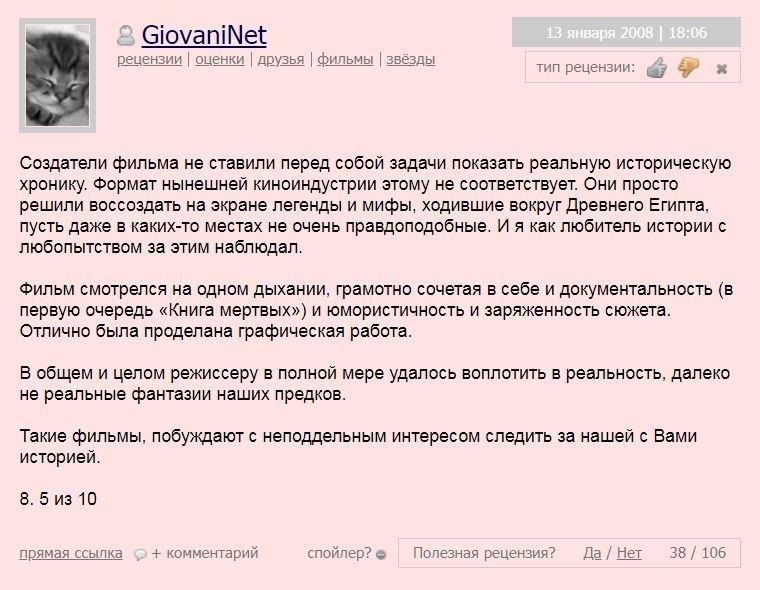 мумия фильм