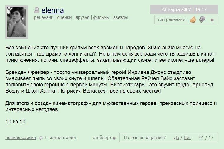 мумия фильм